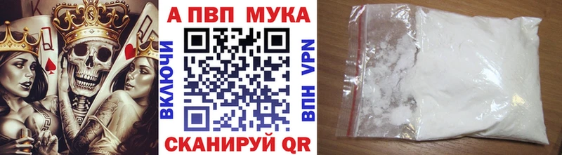 APVP кристаллы  блэк спрут маркетплейс  Железногорск 