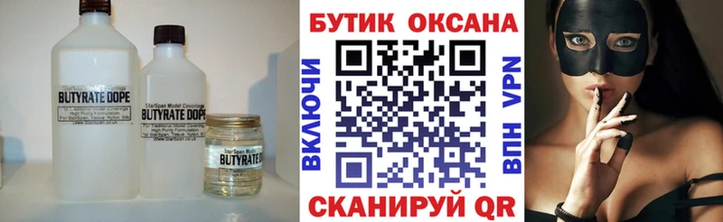 MEGA как войти  где купить наркотик  Железногорск  Бутират буратино 