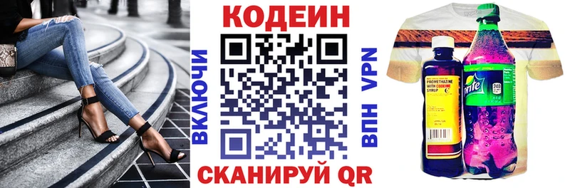 мега ТОР  Железногорск  Кодеиновый сироп Lean напиток Lean (лин) 