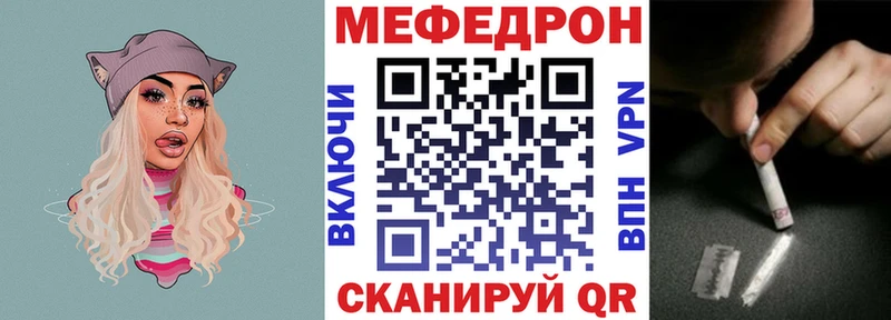 МЕФ мяу мяу  цены наркотик  Железногорск 