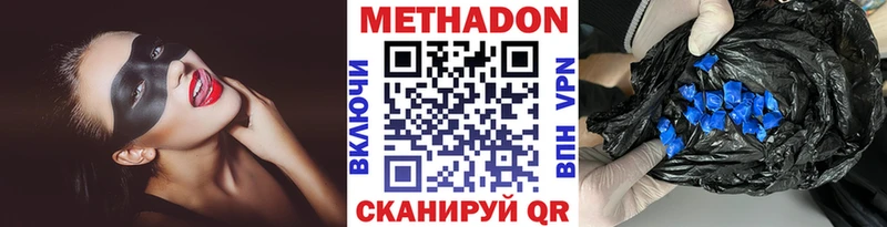 МЕТАДОН белоснежный  закладки  Железногорск 